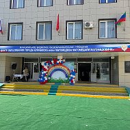 МКОУ «Центр Образования г.Буйнакска имени Магомедова М.М»🎓