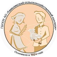 ГБПОУ АО "Камызякский сельскохозяйственный колледж"