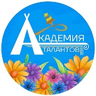 Академия талантов, г. Новый Уренгой