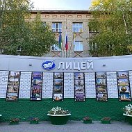 Лицей, город Нижневартовск