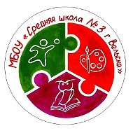 МБОУ "СШ № 3 г.Вельска"