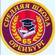 МОАУ "СОШ № 65" родная школа