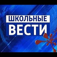 МКОУ "Аксайская СОШ №2 им. Х.Г. Магидова"