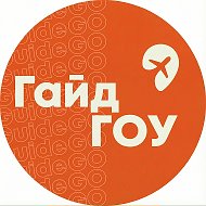 Путешествия и экскурсии по всему миру с ГайдГОУ