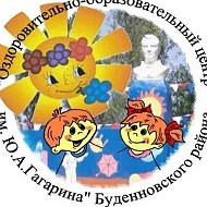Лагерь им.Гагарина