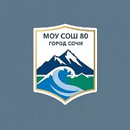 МОУ СОШ № 80 имени Героя Советского Союза Д.Л. Калараша