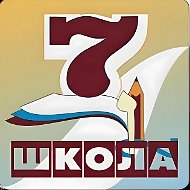 МБОУ СОШ №7. Общешкольный канал