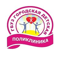 Городская детская поликлиника Пенза