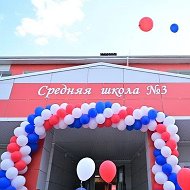 МОУ СОШ № 3 с.Прасковея