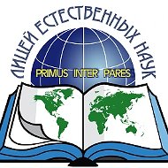 Кировский лицей естественных наук