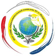 МОУ СОШ "Образовательный комплекс № 1"