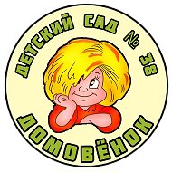 Детский сад № 38 «Домовёнок» г.Нижневартовск
