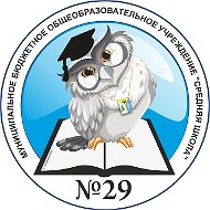 Средняя школа №29г. Нижневартовска