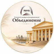 Сочинское концертно-филармоническое объединение