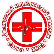 Медицинский колледж | г. Сатка