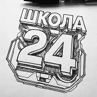 МАОУ "СОШ №24 г. Челябинска"