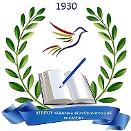 КГБПОУ "Каменский педагогичекий колледж"