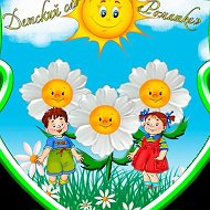 Детский сад №68 "Ромашка" г. Нижневартовск
