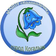 МАДОУ "Колокольчик"