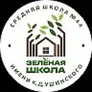 Школа №44 с УИОП им К.Д. Ушинского | Зелёная🌿школа | г. Нижневартовск