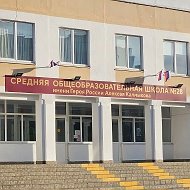 МБОУ г. Астрахани "СОШ № 28"