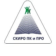СКИРО ПК и ПРО