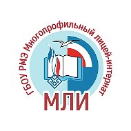 ГБОУ РМЭ "Многопрофильный лицей-интернат"