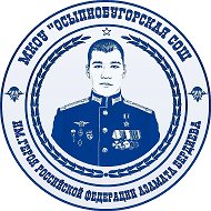 Осыпнобугорская СОШ : новости и события