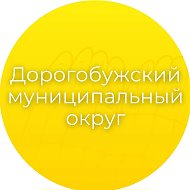 Администрация Дорогобужского округа