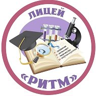 Лицей «РИТМ» | Хабаровск