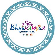 МБДОУ «ДС «Виниклюзия»