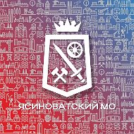 Администрация Ясиноватского муниципального округа