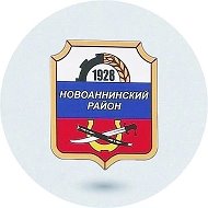 Администрация Новоаннинского муниципального района