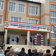 МБОУ "СОШ №8" г. Кизляр
