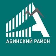 Администрация Абинского района
