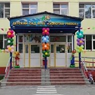 Детский сад №40 "Золотая рыбка" города Нижневартовска
