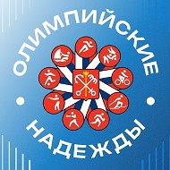 СПб ГБПОУ "Олимпийские надежды"