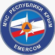 МЧС РЕСПУБЛИКИ КРЫМ