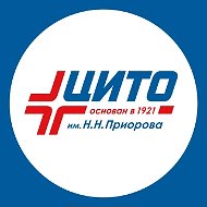 НМИЦ травматологии и ортопедии им. Н.Н. Приорова