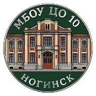Центр 10 Богородский
