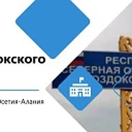 АМС Моздокского района