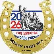 МКОУ СОШ №1 г.п. Чегем