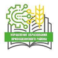 Управление образования Кривошеинского района