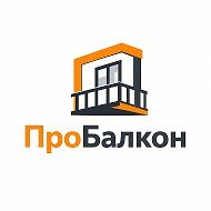 БАЛКОНЫ и ОКНА | ПроБалкон Краснодар. Ремонт балконов. Остекление и утепление лоджий, домов, террас. Дизайн. Идеи для балкона.