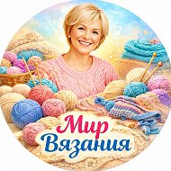 Мир Вязания | Схемы и Узоры 🧶