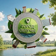 Администрация Облученского городского поселения