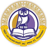 МБОУ "Таттинский лицей имени А.Е. Мординова"
