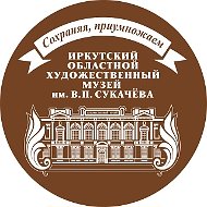 Иркутский художественный музей