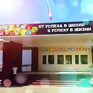 МБОУ "СОШ № 4 г. Челябинска"