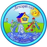 МБДОУ ДС "Родничок"